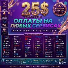 Глобальная цифровая карта на 25$ для любых услуг