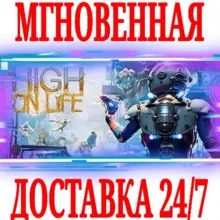 High On Life \ DLC Bundle ⭐Steam\РФ+Мир\Key⭐ + Бонус