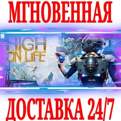 High on Life: Игра+DLC / PS4/PS5 US КЛЮЧ СРАЗУ - irongamers.ru