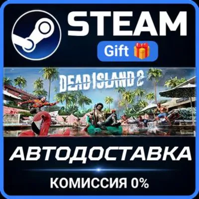 Dead Island 2 РОССИЯ RU Steam Gift СТИМ ГИФТ ПК АВТОДОСТАВКА ПОДАРОК - irongamers.ru