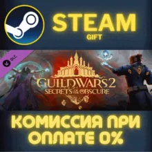 Guild Wars 2 - Secrets of the Obscure™ Expansion СТИМ