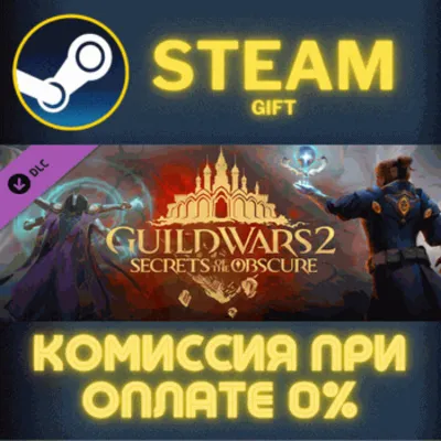 Guild Wars 2 - Secrets of the Obscure™ Expansion СТИМ - irongamers.ru