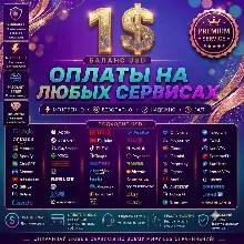1$ Платежная карта Оплаты любой услуги ⭐
