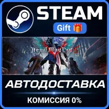 Devil May Cry 5 + Vergil Steam Gift СТИМ ГИФТ ПК АВТОДОСТАВКА ПОДАРОК