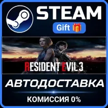 RESIDENT EVIL 3 Steam Gift СТИМ ГИФТ ПК АВТОДОСТАВКА ПОДАРОК
