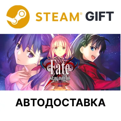 Fate/stay night REMASTERED Steam GIFT АВТО - irongamers.ru