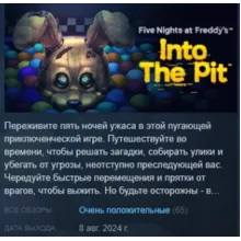 Five Nights at Freddy's: Into the Pit АВТОДОСТАВКА STEAM РОССИЯ