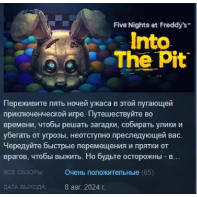 Five Nights at Freddy's: Into the Pit АВТОДОСТАВКА STEAM GLOBAL МГНОВЕННО ЛИЦЕНЗИЯ - irongamers.ru