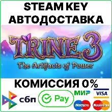 Trine 3: The Artifacts of Power [Steam Key/RU+CIS] 0%