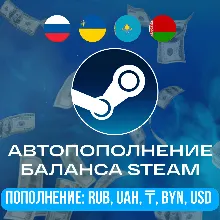 ✅АВТОПОПОЛНЕНИЕ STEAM✅❤️НИЗКАЯ КОМИССИЯ❤️⭐RY/KZT/UAH⭐