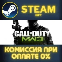 Call of Duty®: Modern Warfare® 3 (2011) Bundle СТИМ