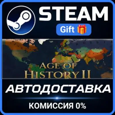 Age of History II РОССИЯ RU Steam Gift СТИМ ГИФТ ПК АВТОДОСТАВКА ПОДАРОК