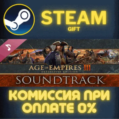 Age of Empires III Definitive Edition Soundtrack СТИМ - irongamers.ru