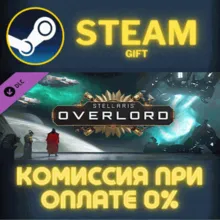 Stellaris: Overlord СТИМ ПК ГИФТ АВТОДОСТАВКА ПОДАРОКА