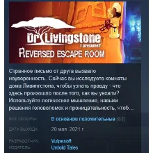 Dr Livingstone, I Presume? Reversed Escape Room STEAM