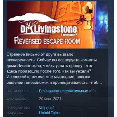 Dr Livingstone, I Presume? Reversed Escape Room STEAM - irongamers.ru