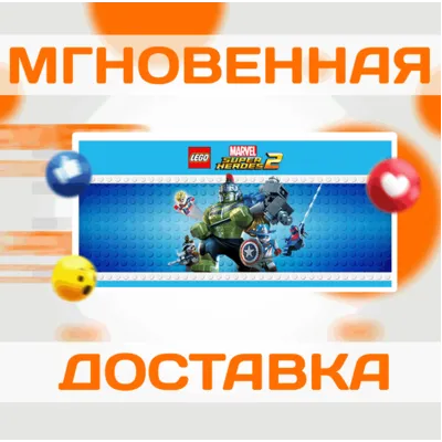 LEGO MARVEL SUPER HEROES 2 \ STEAM \ GLOBAL + РФ \ КЛЮЧ