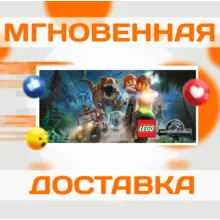 LEGO® JURASSIC WORLD \ STEAM \ РФ \ КЛЮЧ