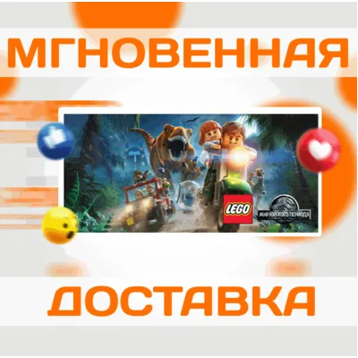 LEGO® JURASSIC WORLD \ STEAM \ РФ \ КЛЮЧ - irongamers.ru