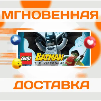 LEGO® BATMAN: THE VIDEOGAME\STEAM\ВЕСЬ МИР + РФ\КЛЮЧ - irongamers.ru