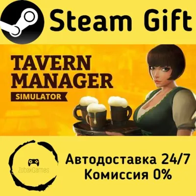 Tavern Manager Simulator Steam Gift Россия мгновенно - irongamers.ru