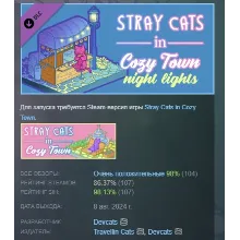 Stray Cats in Cozy Town: Night Lights DLC STEAM РОССИЯ