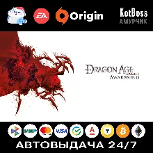 Dragon Age: Origins - Awakening | EA / Origin | Ключ | РФ + Мир