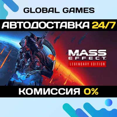 Mass Effect Legendary Edition STEAM АВТОДОСТАВКА 0% - irongamers.ru