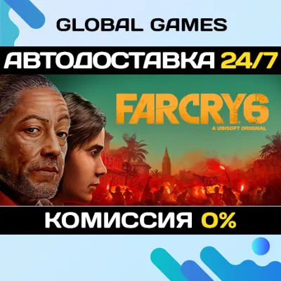 Far Cry 6 STEAM GIFT АВТОДОСТАВКА 0% - irongamers.ru