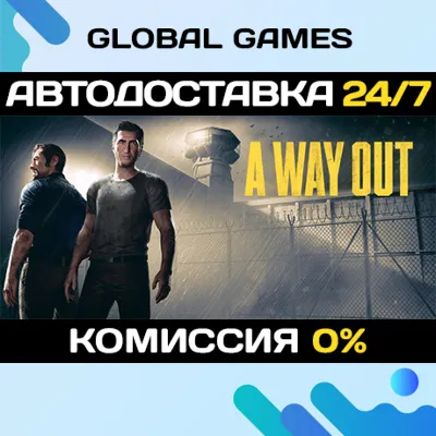 A Way Out STEAM GIFT АВТОДОСТАВКА 0% - irongamers.ru