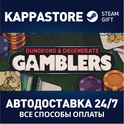 Dungeons & Degenerate Gamblers Steam RU/BY/KZ/UA - irongamers.ru