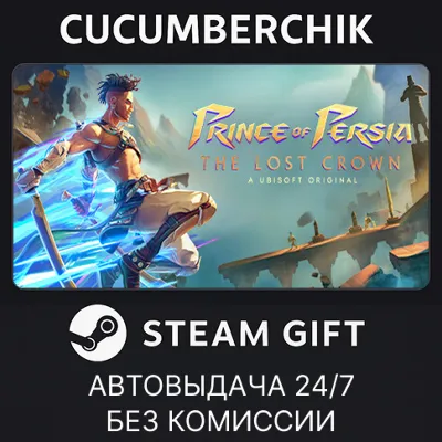 Prince of Persia The Lost Crown Standard Edition STEAM GIFT AUTO RU+МИР