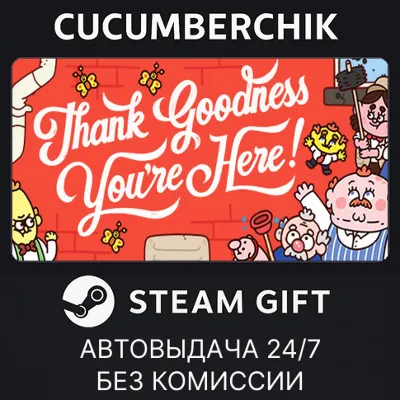 Thank Goodness You're Here! STEAM GIFT AUTO RU+МИР - irongamers.ru