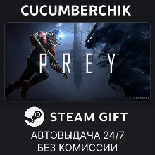 Prey STEAM GIFT AUTO RU+МИР