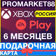 Подписка EA Play на 12 месяц (Xbox - Global) - irongamers.ru