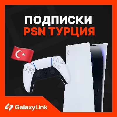PS PLUS 1/3/12 МЕСЯЦЕВ + EA PLAY - Турция