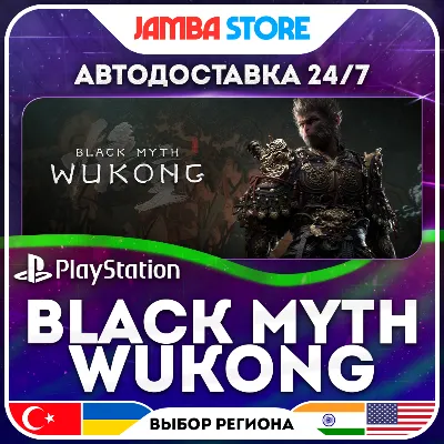 Black Myth: Wukong · PS5 · TR/UA/IN/PL/US · АВТО 24/7