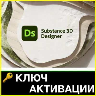 ⭐ Substance 3D Painter 2024-2023 ЛИЦЕНЗИОННЫЙ КЛЮЧ - irongamers.ru