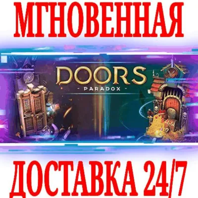 Doors: Paradox ⭐Steam\РФ+Весь Мир\Key⭐ + Бонус - irongamers.ru