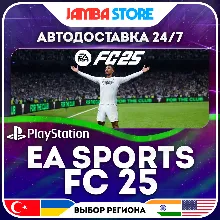 FC 25 (FIFA 25) · PS4/PS5 · TR/UA/IN/US · АВТО 24/7