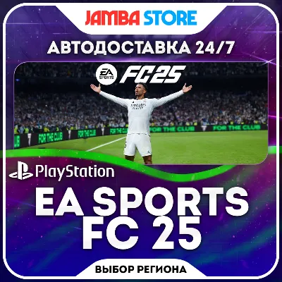 FC 25 (FIFA 25) · PS4/PS5 · TR/UA/IN/PL/US · АВТО 24/7 - irongamers.ru