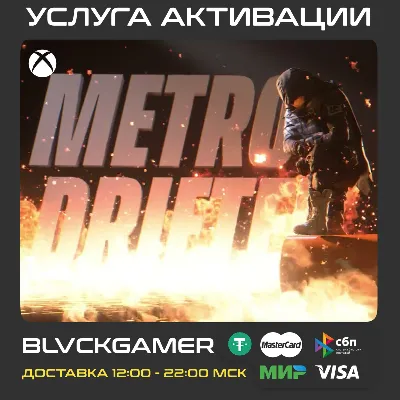 [АВТО 24\7] КАРТА PLAYSTATION NETWORK PSN 60-400 BRL БРАЗИЛИЯ КОД АВТО - irongamers.ru