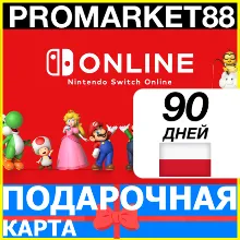 ⭐ 90 ДНЕЙ Nintendo Switch Online 3 МЕСЯЦА КЛЮЧ