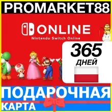 ⭐ 365 ДНЕЙ Nintendo Switch Online 12 МЕСЯЦЕВ КЛЮЧ