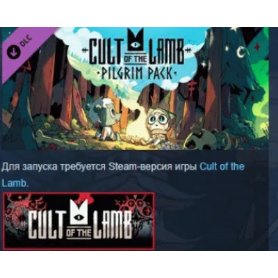 Cult of the Lamb: Pilgrim Pack DLC АВТОДОСТАВКА STEAM РОССИЯ ЛИЦЕНЗИЯ - irongamers.ru