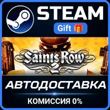 Saints Row 2 (ROW) STEAM PC GIFT AUTO DELIVERY