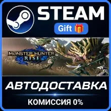 Monster Hunter Rise + Sunbreak Steam Gift СТИМ ГИФТ ПК АВТОДОСТАВКА ПОДАРОК