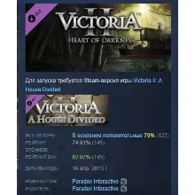 Victoria II: Heart of Darkness DLC STEAM РОССИЯ