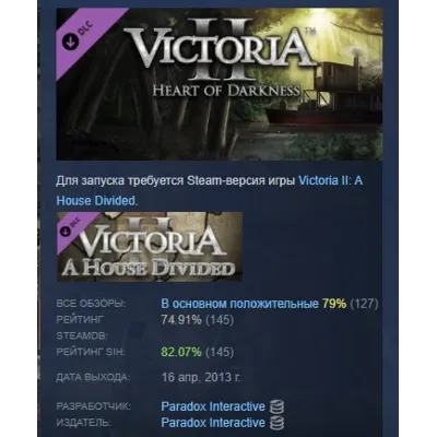 Victoria II: Heart of Darkness DLC STEAM РОССИЯ - irongamers.ru