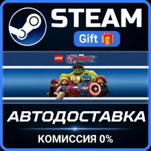 LEGO Marvel's Avengers STEAM GIFT СТИМ ГИФТ ПК АВТОДОСТАВКА ПОДАРОК